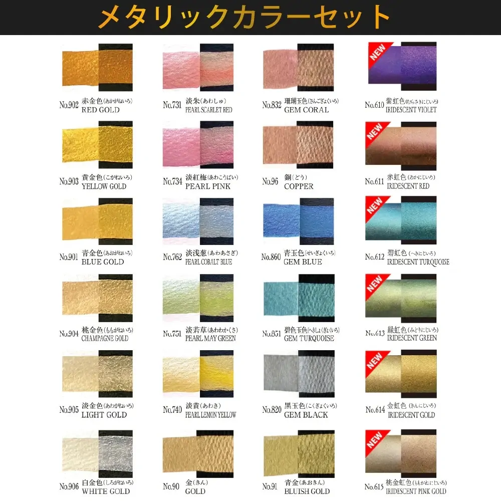 Kuretake Gansai Tambi - Metallic Colours Series 2 - 24 colours